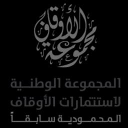 المجموعة الوطنية لاستثمار الاوقاف